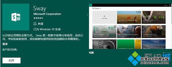 Win10 UWP桶Swayӭ