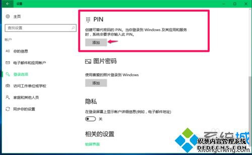 Windows10ϵͳPINĲ4