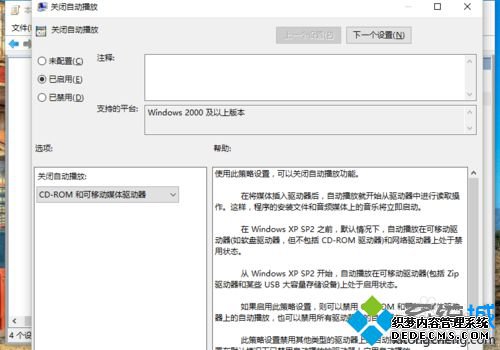 Windows10ϵͳֹƶԶŵĲ7