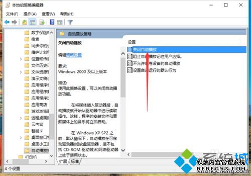 Windows10ϵͳֹƶԶŵĲ6