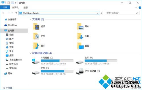 ڵַ룺Shell:AppsFolder