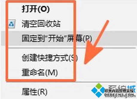 回收站怎么放到开始屏幕_win10回收站固定到开始屏幕的方法