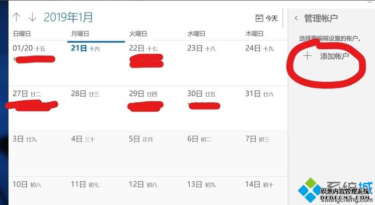 日历同步到电脑的方法是什么_苹果系统日历同步到win10电脑的方法