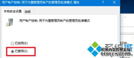 windows10桌面图标上有小盾怎么去掉