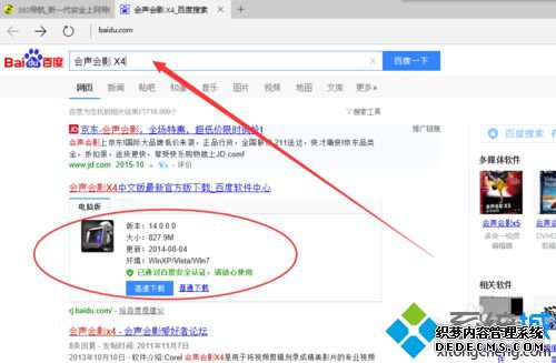 win7ϵͳװӰX4ϸ裨ͼģ