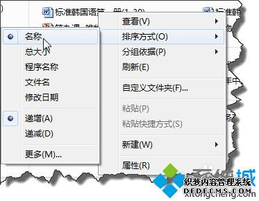 win7ϵͳʹܹļķ