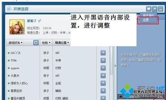 win7ϵͳlolν