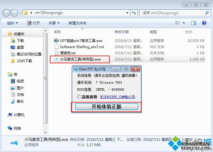 win10ָwin7ʾδô win10ԭwin7ô¼
