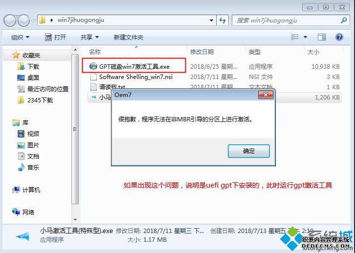 win10ָwin7ʾδô win10ԭwin7ô¼
