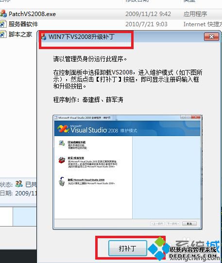 Win7ϵͳvs2008|win7ϵͳvs2008ķ
