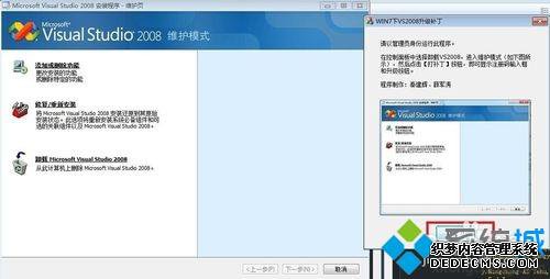 Win7ϵͳvs2008|win7ϵͳvs2008ķ