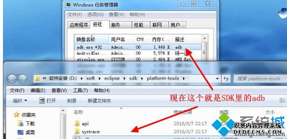 windows7ϵͳʾadb.exeλôν