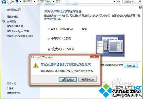 Windows7ϵͳDPIıСķ