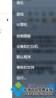 Win7ϵͳʾӭķһ