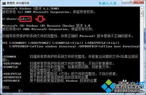 win7ϵͳʹļSfc.exe