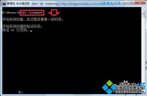 win7ϵͳʹļSfc.exe