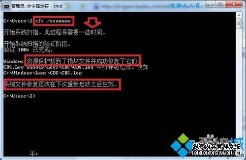 win7ϵͳʹļSfc.exe