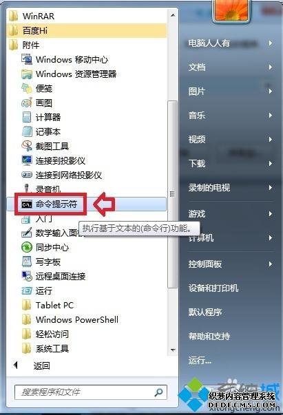 win7ϵͳʹļSfc.exe