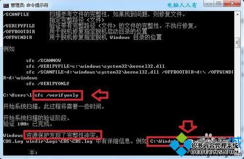 win7ϵͳʹļSfc.exe