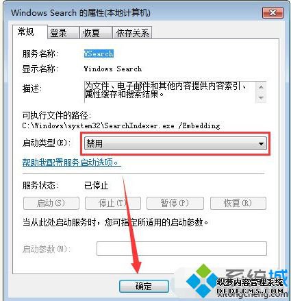 win7ϵͳرSearchFilterHost.exe̵ķ