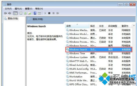 win7ϵͳرSearchFilterHost.exe̵ķ