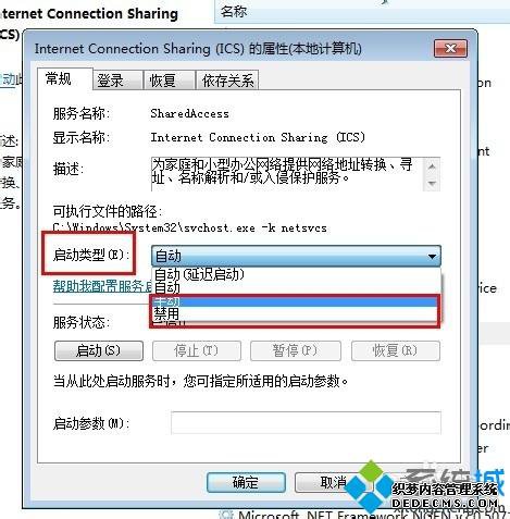 win7ϵͳͻ˵¼ʾʹһ´ windowϵͳԴν