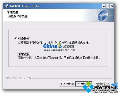 win7ϵͳΰװʹDAEMON Tools Lite