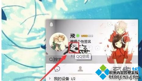 Բ鿴qqͬѵϸ