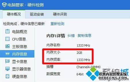 DDR1 DDR2 DDR3ڴķ