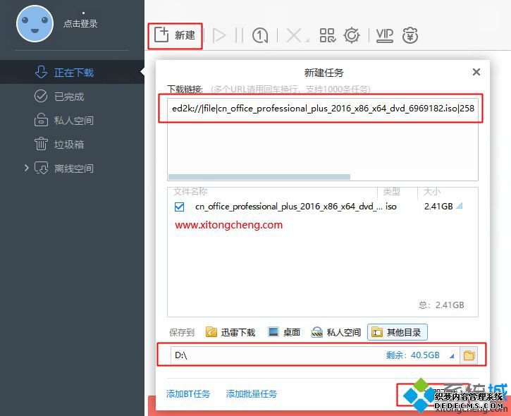 Office2016官方下载|Microsoft Office Professional Plus 2016完整版下载(附激活工具)