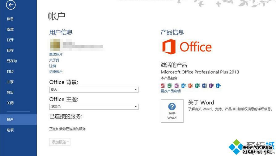 office2013Կ office2013ü office2013רҵǿƷԿ