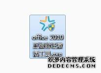 office2010Կ¼