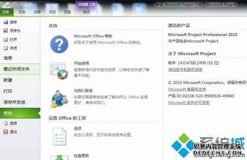 project2010ԿЩü뼤project2010ϸ
