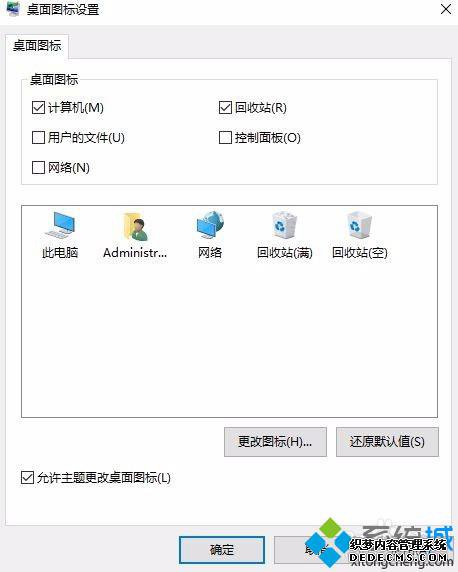 windows10ϵͳ´˵ͼ걻ɾ˵Ļָ5