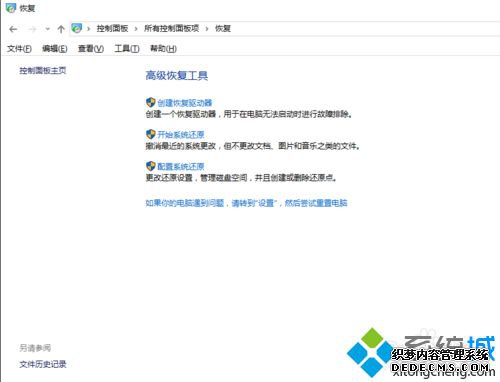 Windows10ϵͳָķWindows10ϵͳָĲ4