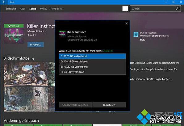 Win10应用商店将支持应用下载直选存储位置