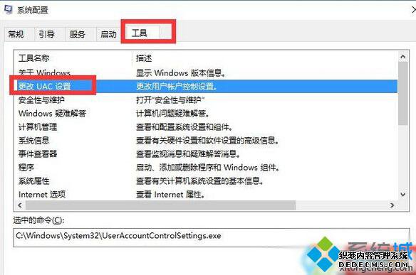Win10޷ͼƬʾڽuacʱ޷ӦáĽ2
