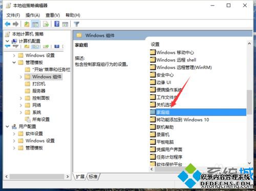 Windows10ϵͳáֹͥ顱õĲ5