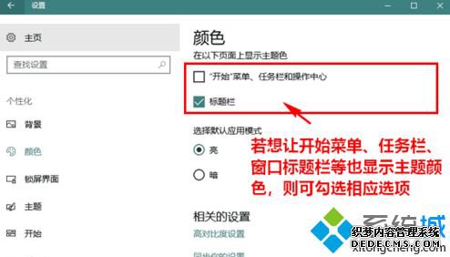 win10͸ô_win10ϵͳô͸Ч