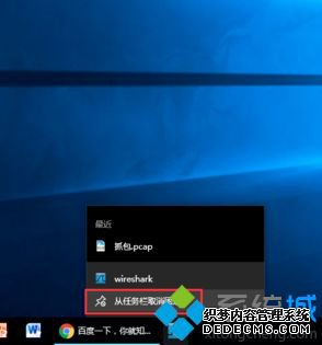 win10图标放到底部怎么操作_win10怎么把文件夹图标放到任务栏