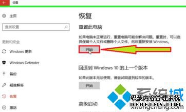 win10重置此电脑删除所有内容怎么操作