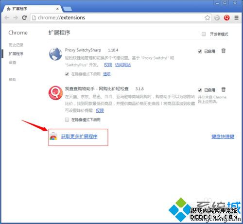 win7ϵͳchromeôװSwitchy sharp