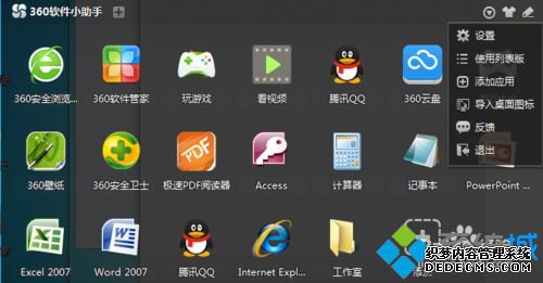 win7ϵͳQQͼ360ֽͼʹ