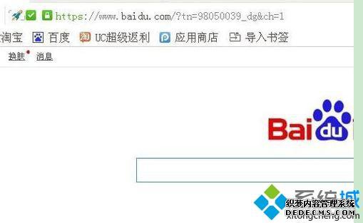 win7ϵͳUC򿪰ٶҳĽ