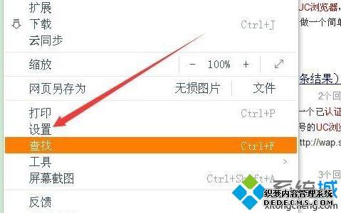 win7ϵͳUC򿪰ٶҳĽ