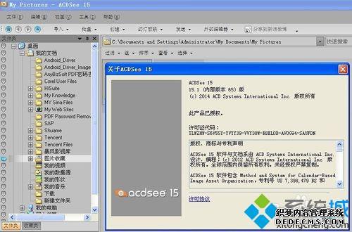 win7װACDSee15Կ֤ɹô