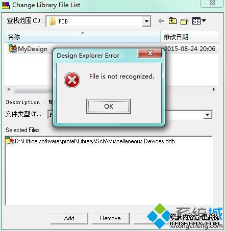 不能添加库文件