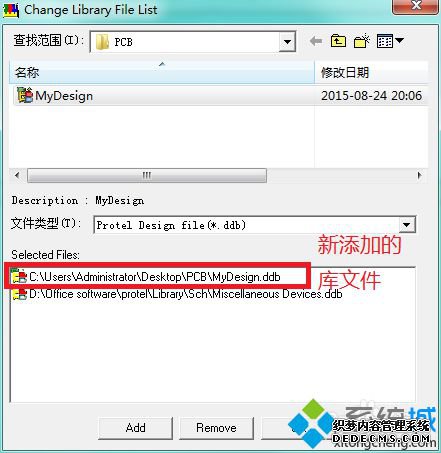 库文件已经添加