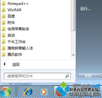 找到“命令提示符”
