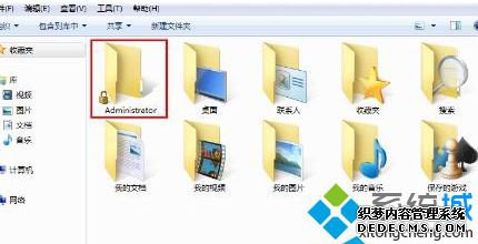 Windows7系统怎么修改”我的文档”保存路径